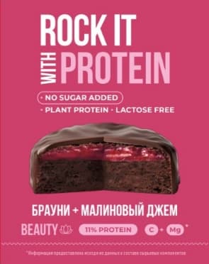 Бисквит протеиновый «Брауни малиновый»